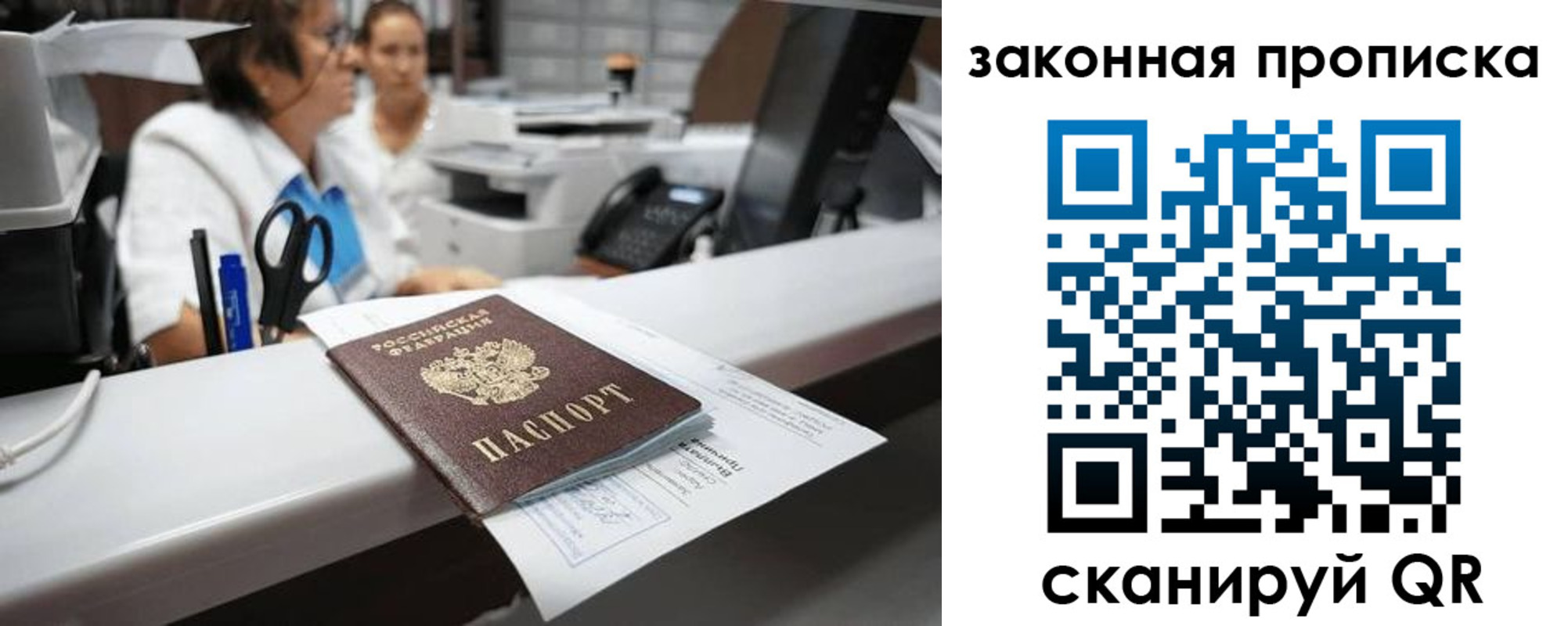 купить прописку в Саяногорске