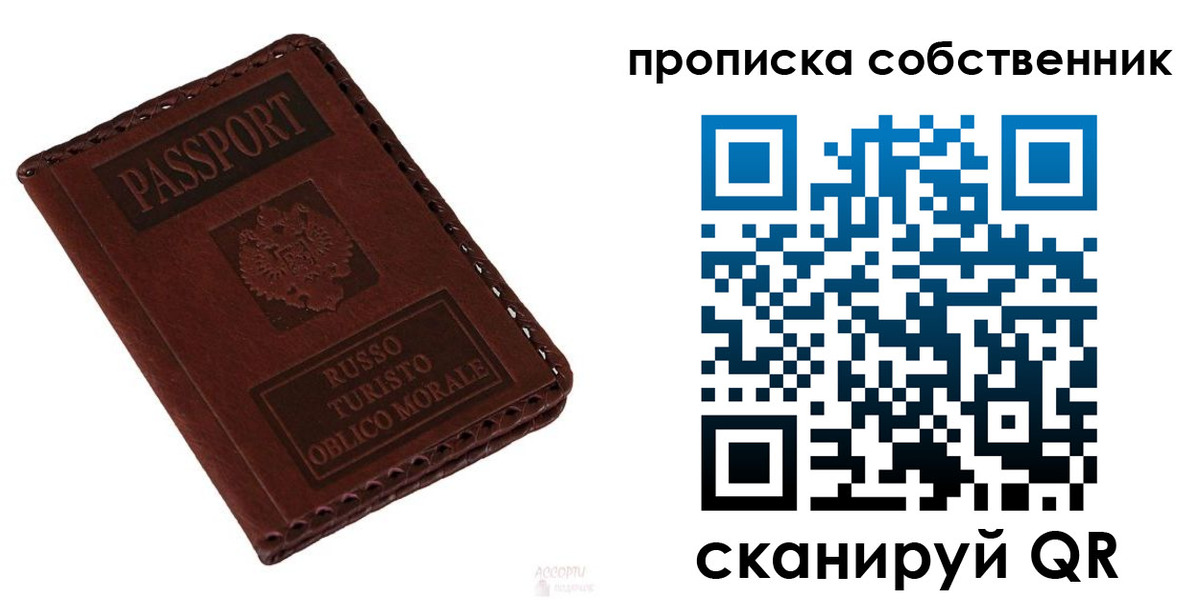 временная регистрация адрес в Саяногорске