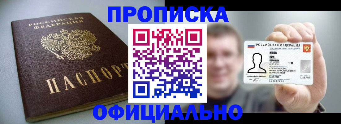 найти адрес прописки в Саяногорске