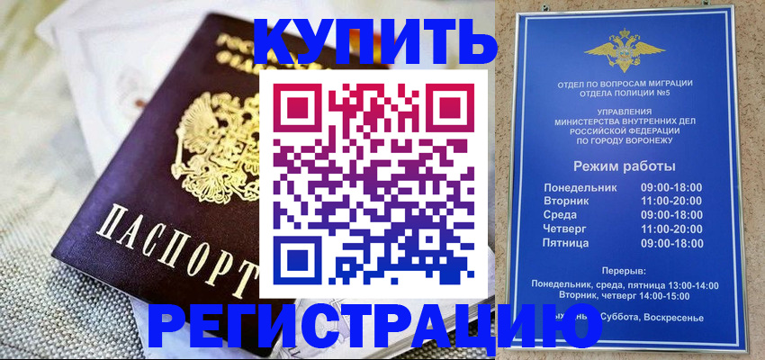 временная регистрация 2025 в Саяногорске