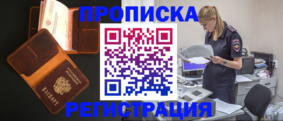 временная регистрация госуслуги в Саяногорске